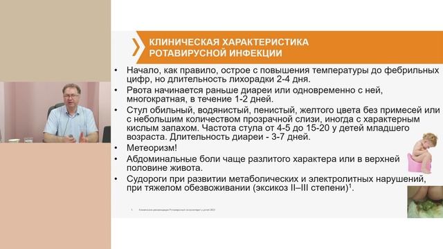Иммунопатогенез и иммунотерапия острых кишечных инфекций у детей