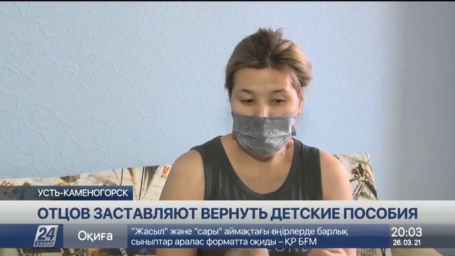 Вернуть пособия на детей заставляют родителей в ВКО
