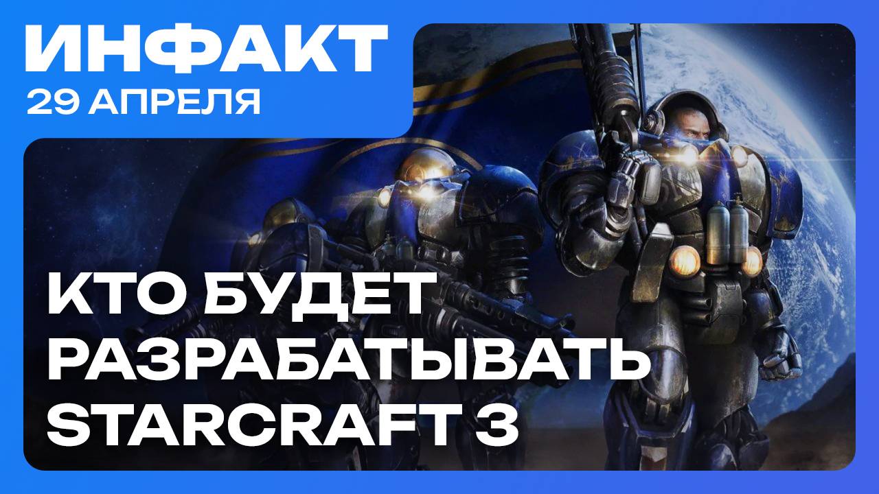 Боевая система в The Outer Worlds 2, план развития Manor Lords, кому Blizzard отдала StarCraft…