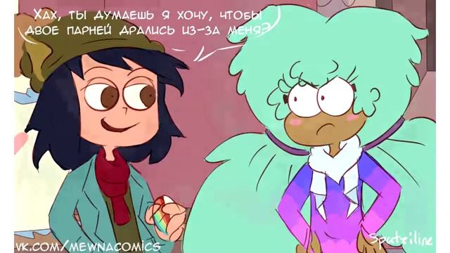 НЕ ПРИКИДЫВАЙСЯ!комикс.Стар против сил зла.SVTFOE comics