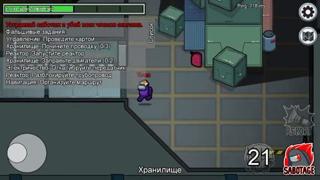 Играем в Among Us за предателя. Ненормативная лексика 18+