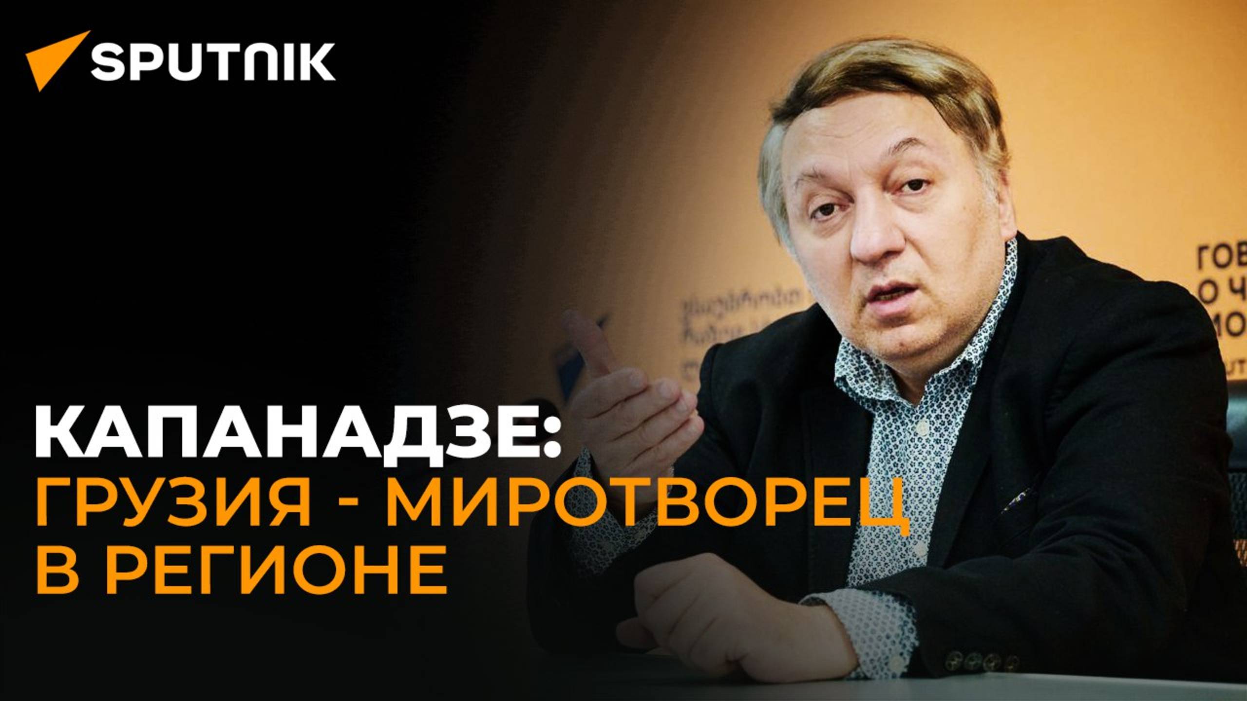 Грузия сможет выполнить роль посредника между Азербайджаном и Арменией - политолог