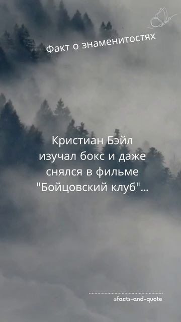 Кристиан Бэйл