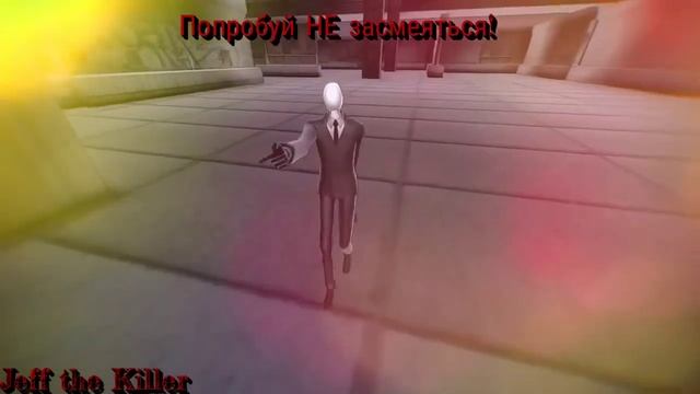 Крипипаста. Попробуй не засмеяться, челенж.