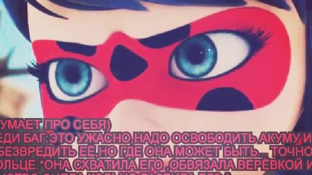 Комикс Леди Баг и Супер Кот
