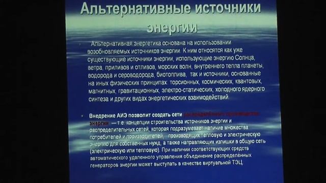 Белокрылов З.Альтерн.источн.энергосн.родовых поместий