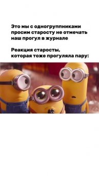 И прогула нет