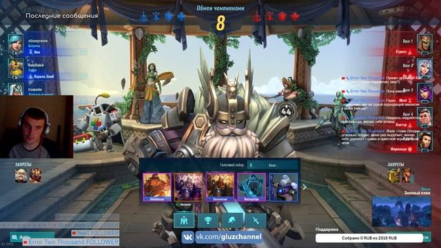 Paladins | ПРОСТО ИГРАЮ В ПАЛАДИНЫ, ВОТ И ВСЁ.(чатик с задержкой)