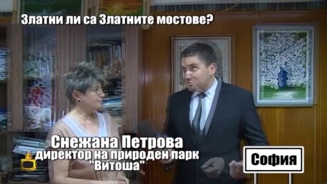 Витоша - парк на незаконни руини и боклук