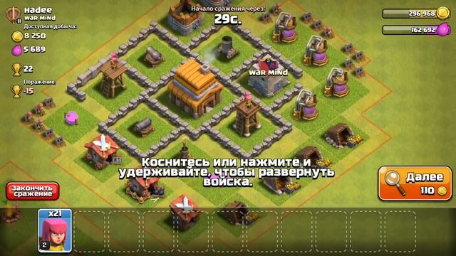 Скидываем кубки . CLASH OF CLANS . БЕЛЬКО НИКИТА !