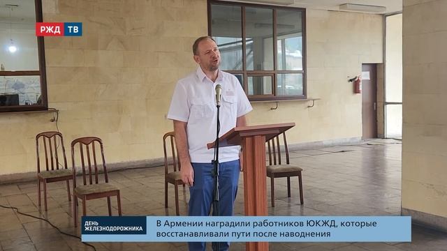 День железнодорожника - 2024