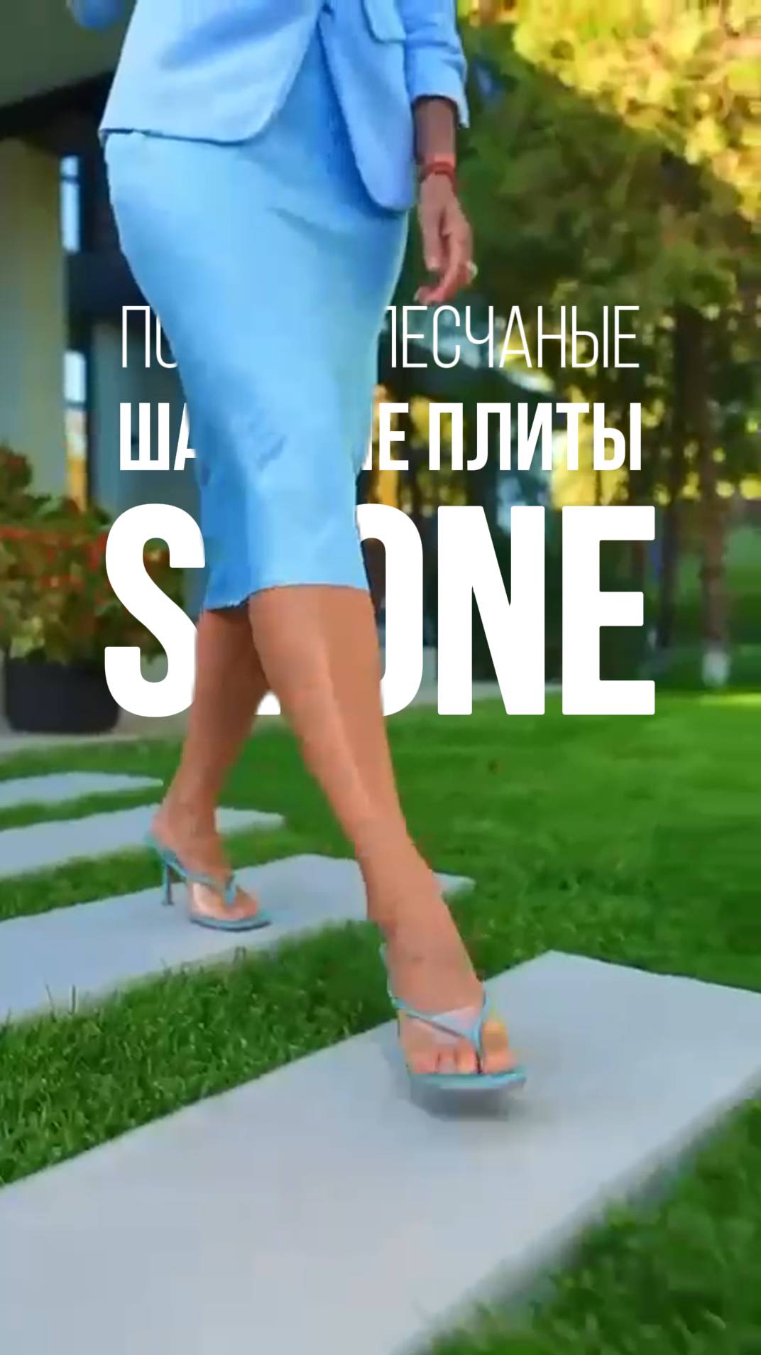 Шаговые Плиты STONE полимерпесчаные для садовых дорожек