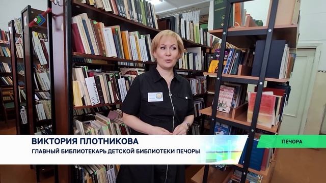 Печора присоединилась к всероссийской акции, направленной на поддержку чтения «Библиосумерки»