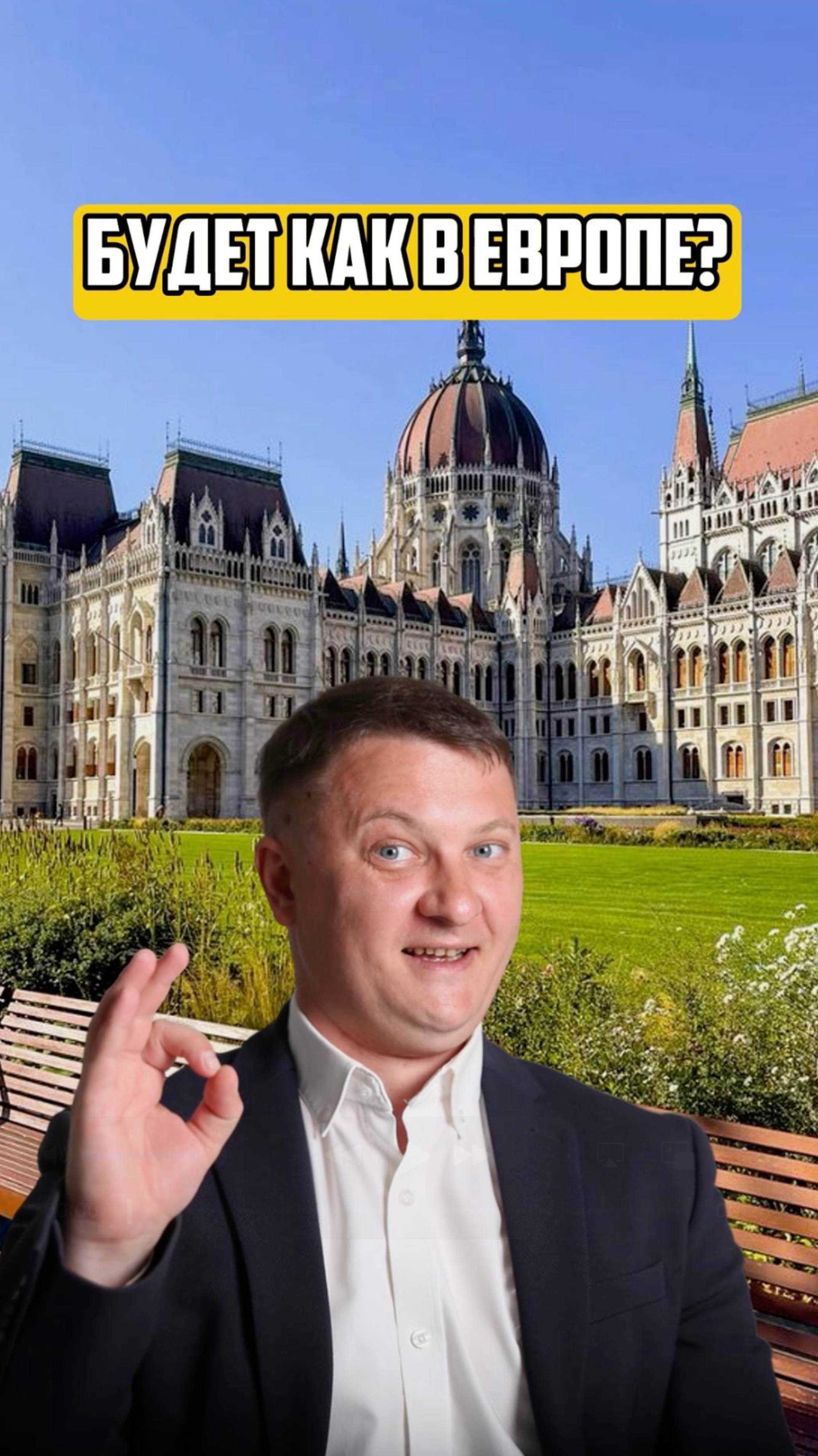 БУДЕТ КАК В ЕВРОПЕ? | НЕДВИЖИМОСТЬ СПБ | НОВОСТРОЙКИ СПБ