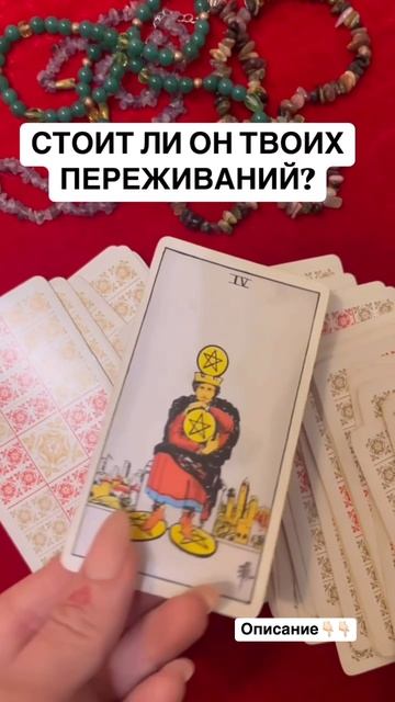СТОИТ ЛИ ОН ТВОИХ ПЕРЕЖИВАНИЙ?🥀