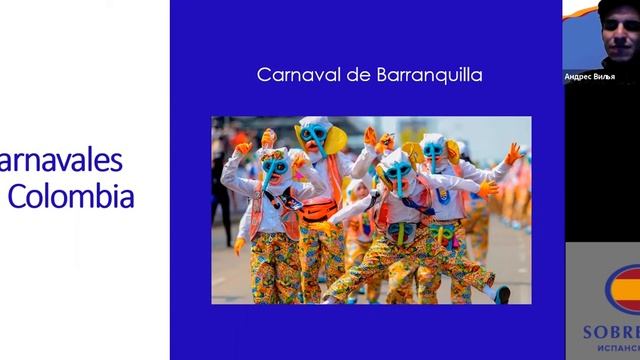 Multiverso de los carnavales latinoamericanos | Латиноамериканские карнавалы