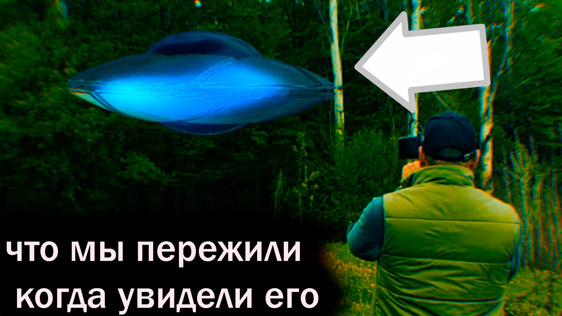 вот что мы засняли в лесу в горах КАВКАЗА