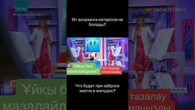 Зондирование / очищение организма / выкачтвание желчи