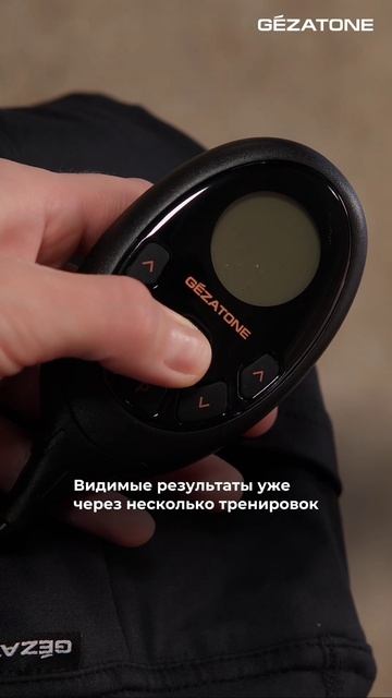 Миостимулирующие шорты Gezatone M12 – инновационное решение для эффективной тренировки ягодиц