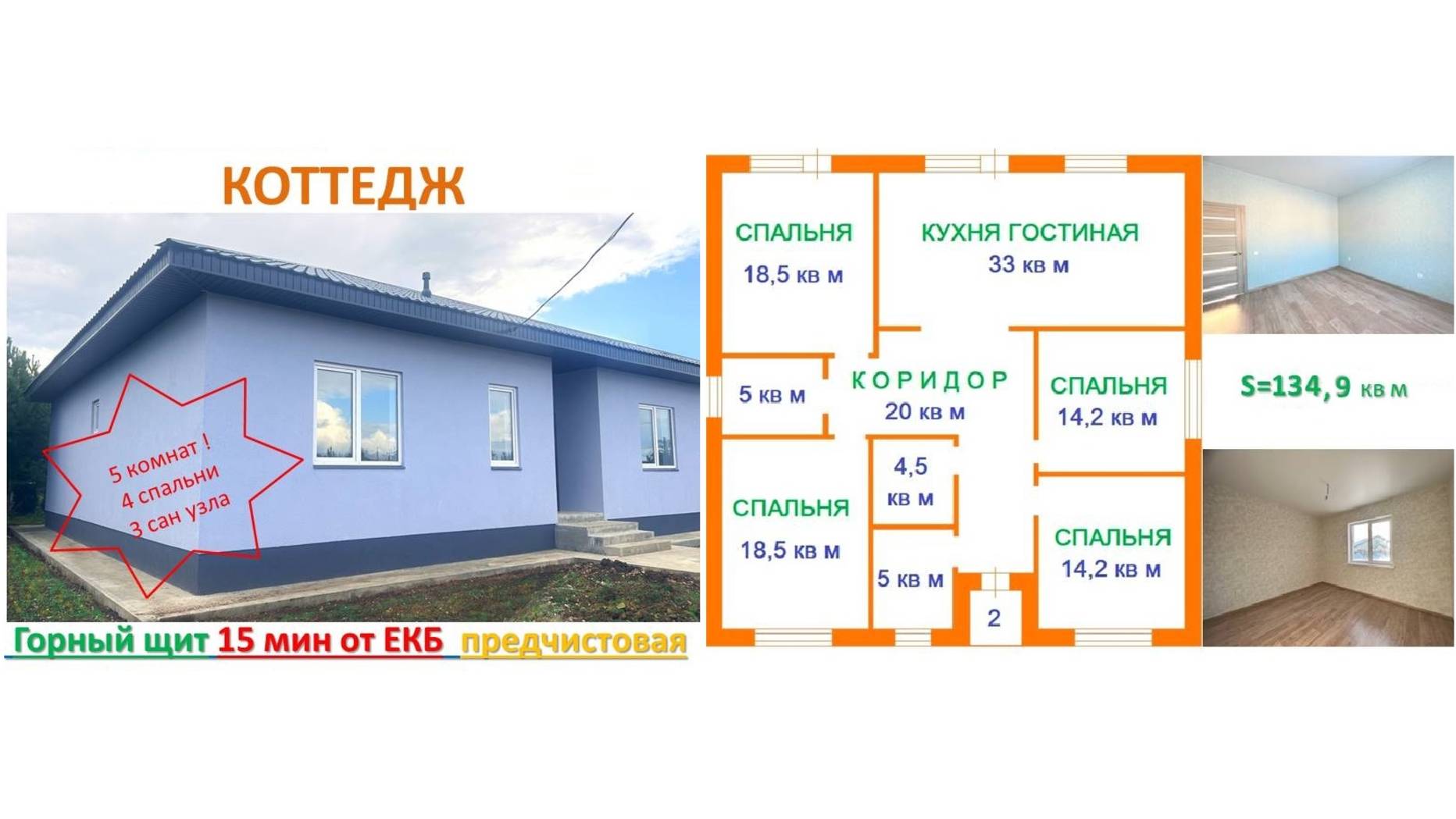 Купить дом коттедж в Екатеринбурге с видом на лес с забором  +79221794179 газ Авито циан дом клик