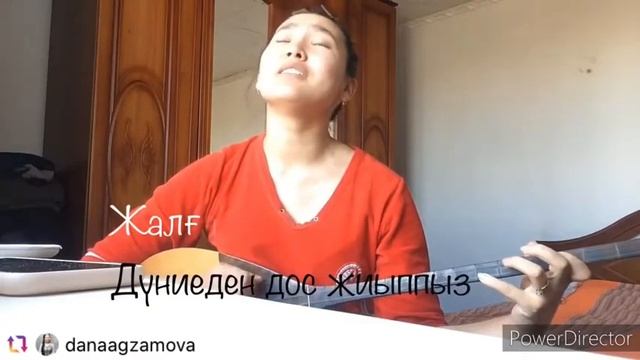 Ағайын Дос. Дана Ағзанова