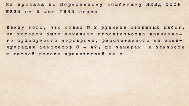 80 лет Великой Победы. Выпуск № 23