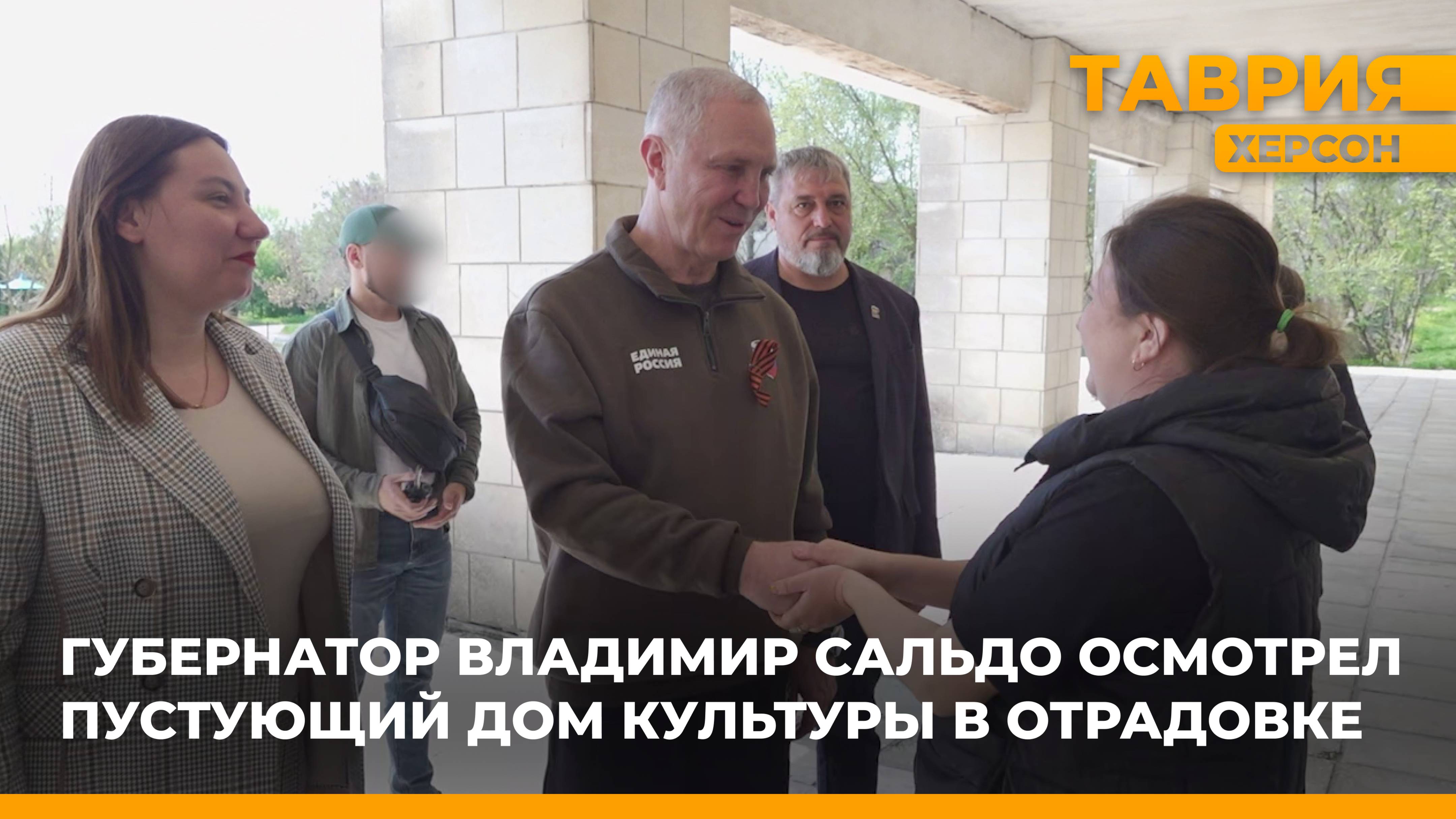 Владимир Сальдо осмотрел пустующий Дом культуры в Отрадовке