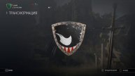 For Honor герб веном на пс 4