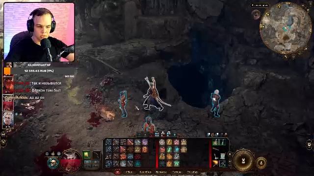 Baldur's Gate 3 (Часть 1): Прохождение