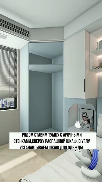 Миленькая комната для девочки подростка