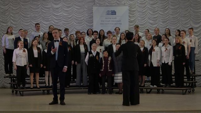 Сводный хор ПГИК  - День победы
