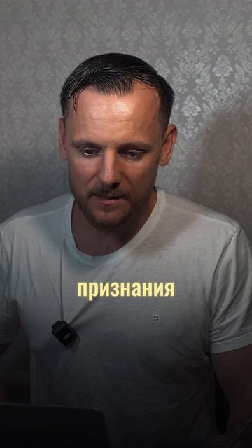 Я ВСЕ ДЕЛАЛ РАДИ ПРИЗНАНИЯ 💫 #сюцай #сергейтеплых