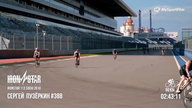 IRONSTAR SOCHI 2018 |  IRONSTAR 113 Пузёркин Сергей  #388.2