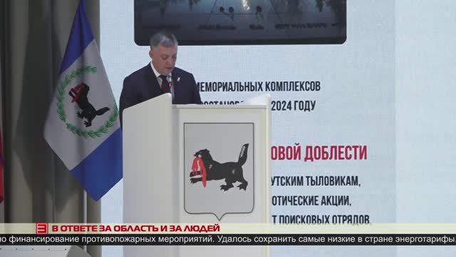 Новости ИРТ 28.04.2025