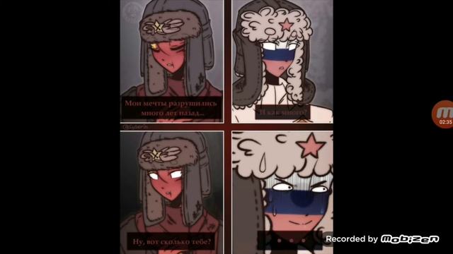КОМИКСЫ ПО КАНТРИХУМАНС!!!