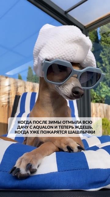 Отдых с Аквалон