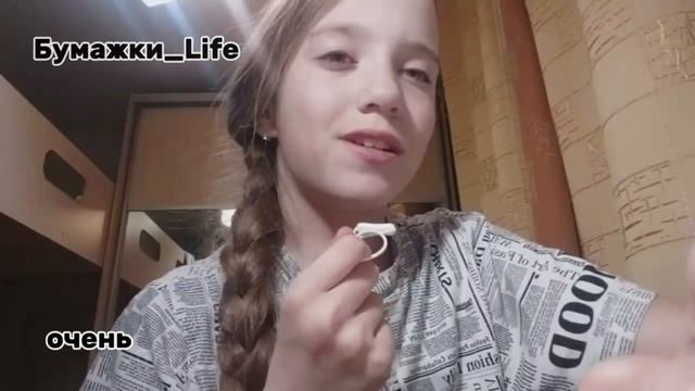 Про меня) Бумажки_Life