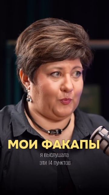 Мои ФАКАПЫ