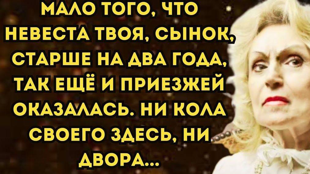 Истории из жизни. НЕНАВИСТНАЯ НЕВЕСТКА. Аудио рассказы. Жизненные истории