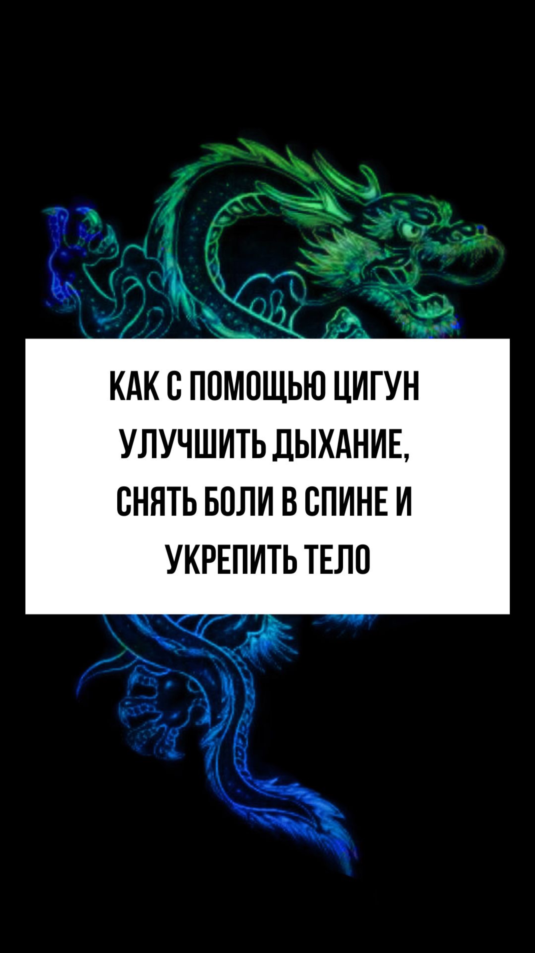 Весенний цигун: раскрываем грудную клетку, укрепляем спину и ноги