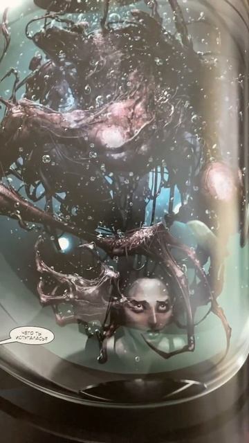 Комикс Карнаж│Carnage #marvelcomics #comiccollection #comics #carnage #веном #комиксынарусском