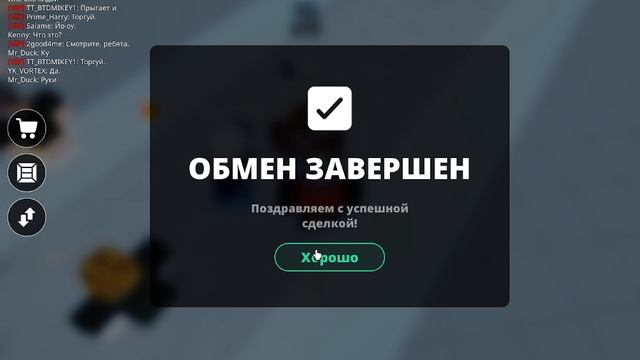 трейд на техно