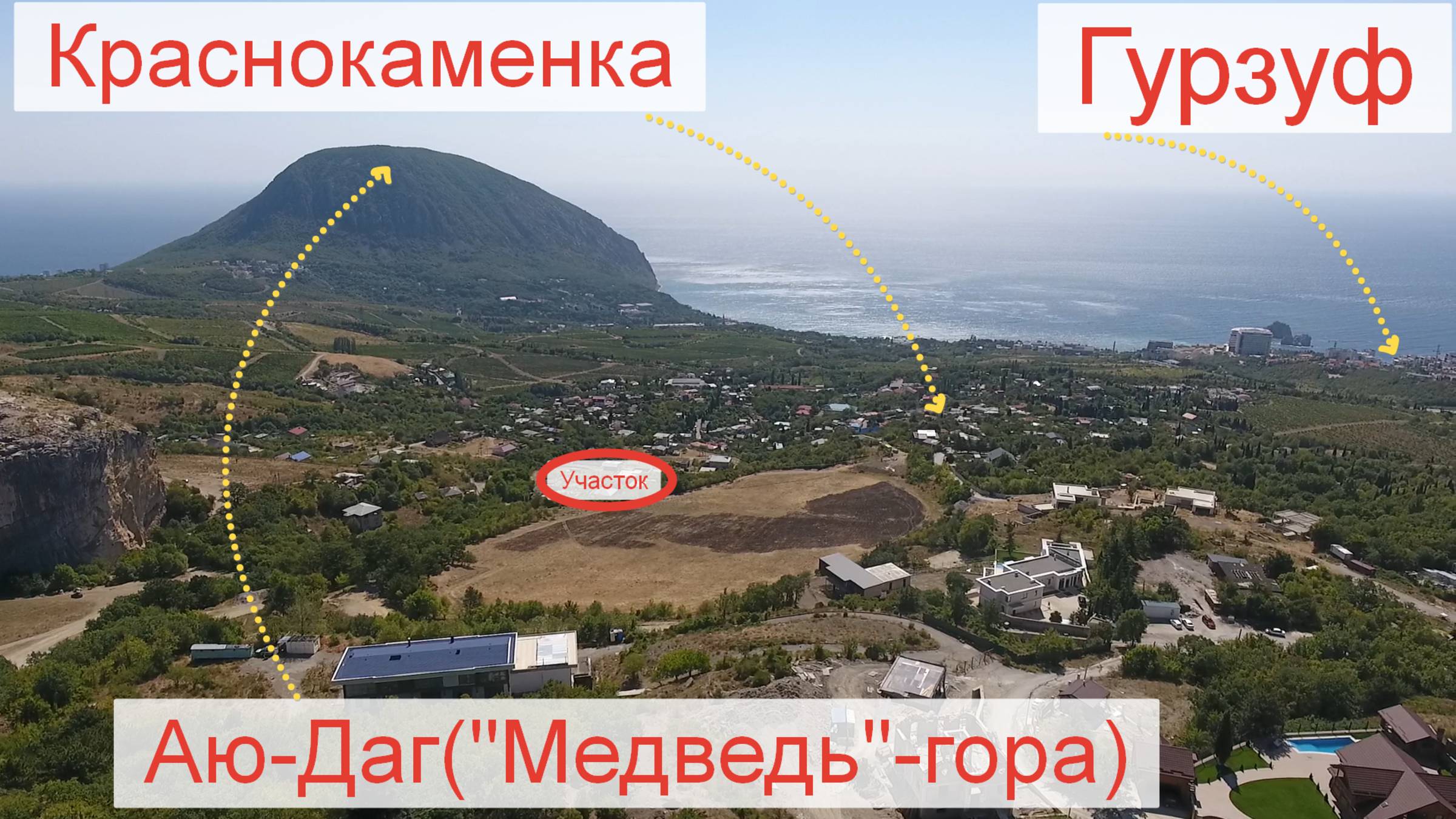 Продам участок г. Ялта , пгт. Краснокаменка 14.7 соток