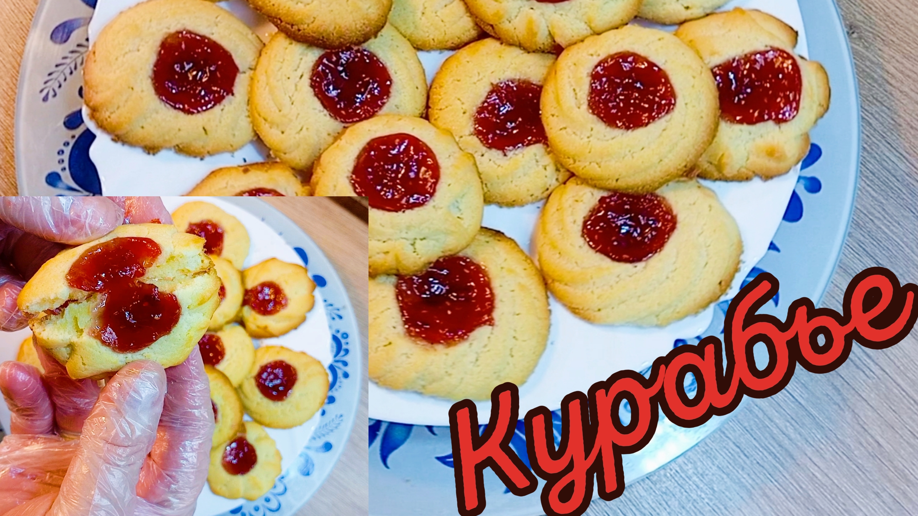 Печенье Курабье — Нежное Домашнее Угощение! 🍪 😋