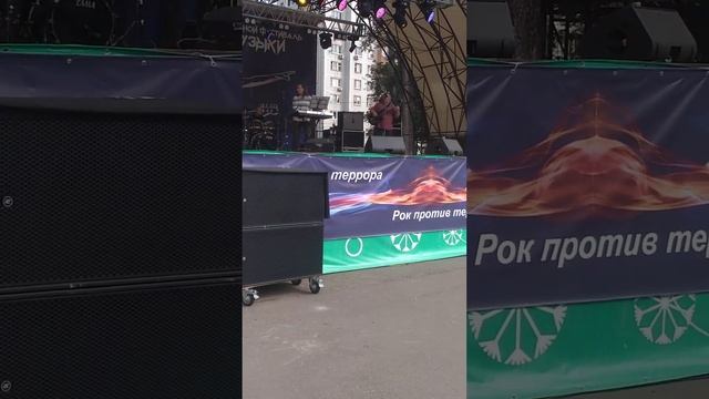 Фестиваль. Рок против террора в Ногинске 2023 г.  гр. Детский Сад.