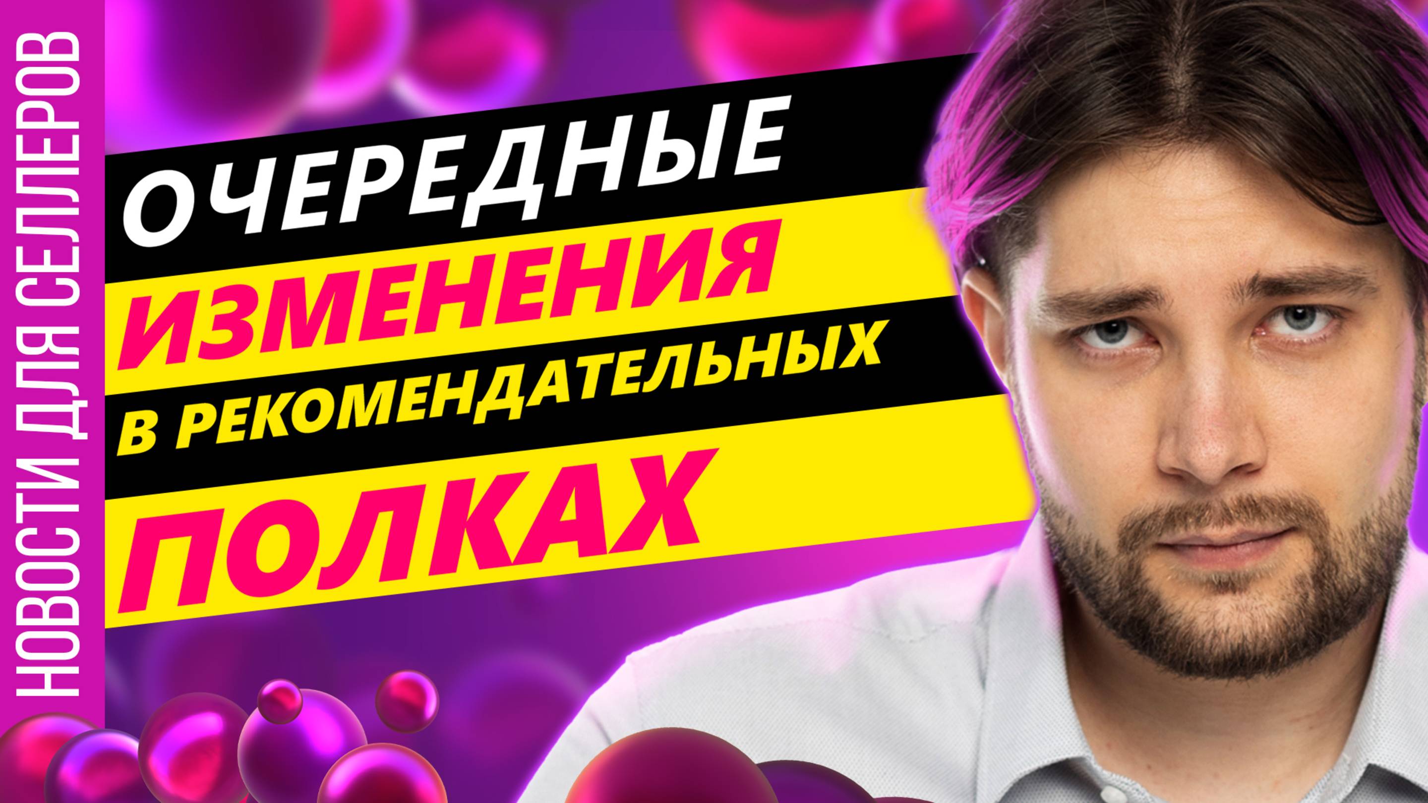 Новые штрафы | Как заходить в акции выгоднее | Большие и важные изменения в отзывах