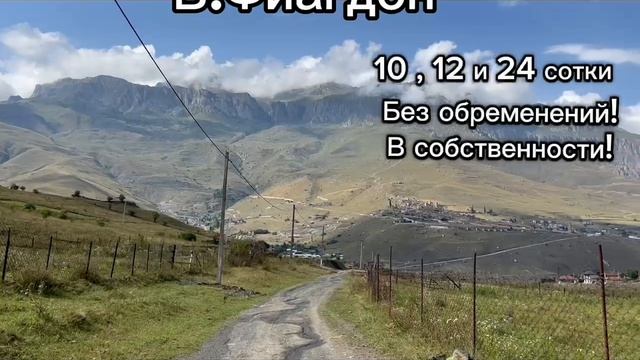 участок