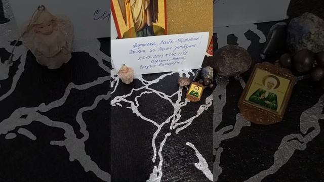 Глазами Таро в прямом эфире!