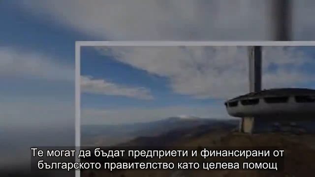 Евроорганизация: Монументът ”Бузлуджа” да стане паметник на културата