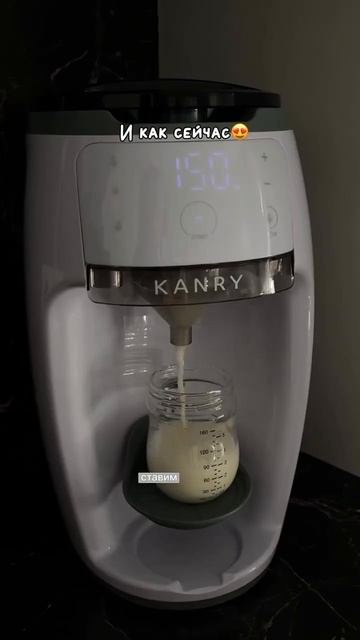 А как готовите смесь своему ребенку вы? 🤪🍼 #kanrykids #машинкадлясмеси #смесимашинка